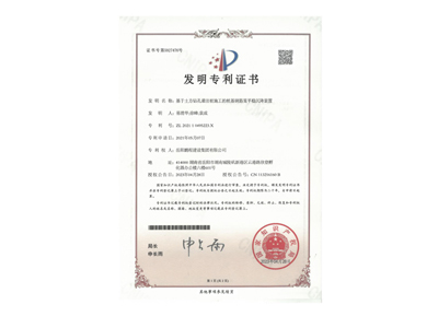 基于土方鉆孔灌注樁施工的樁基鋼筋籠平穩沉降裝置（易清華、徐峰、袁成）